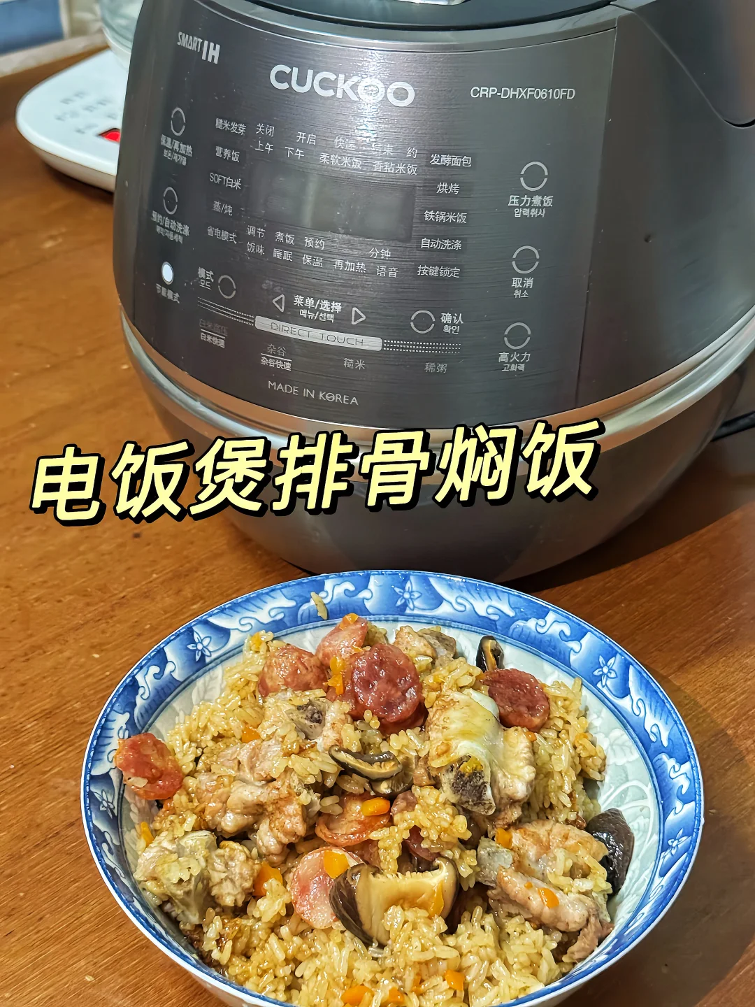 超好吃的排骨焖饭