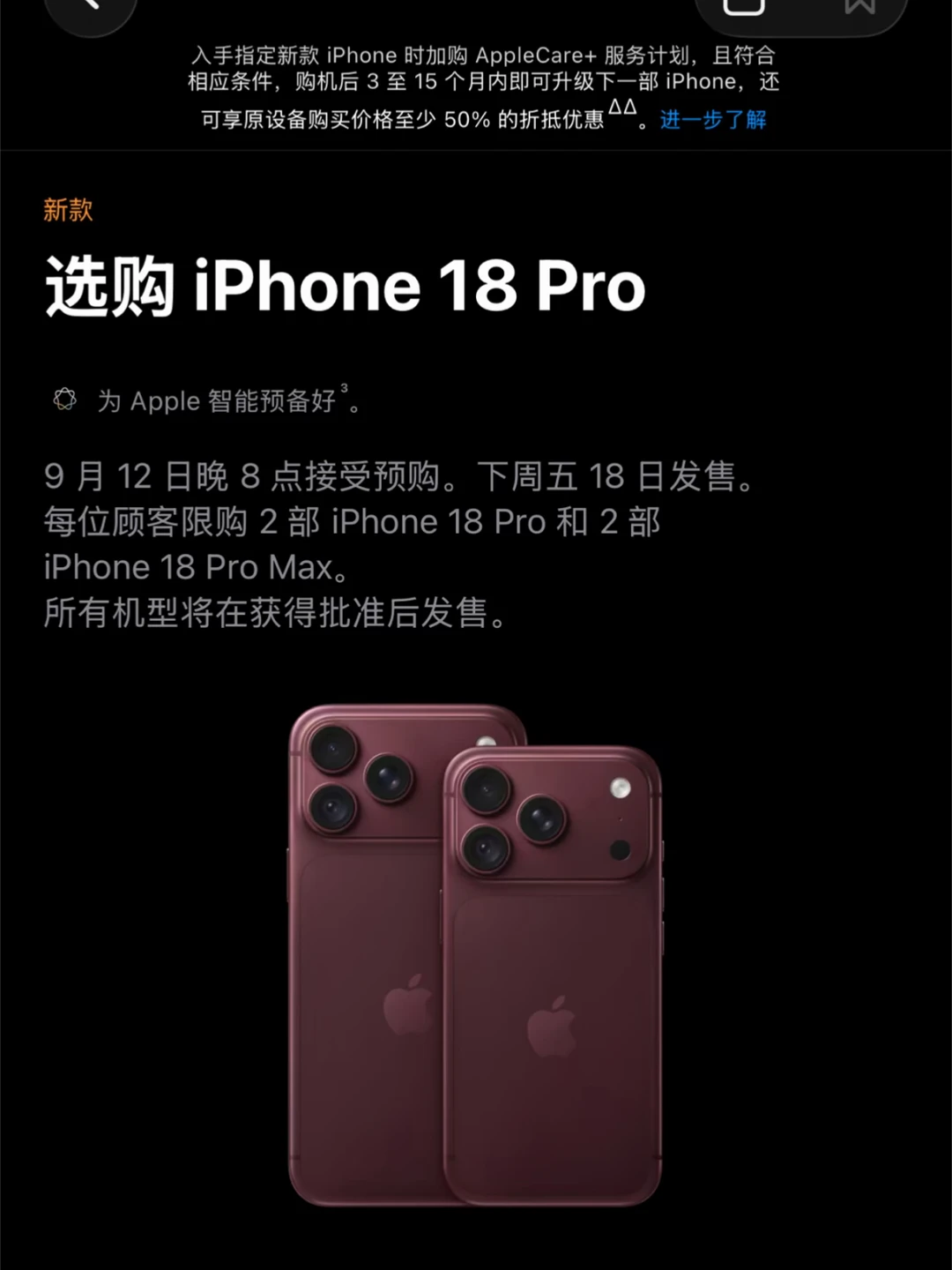 今年首发抢到iPhone18ProMax预计能加多少？