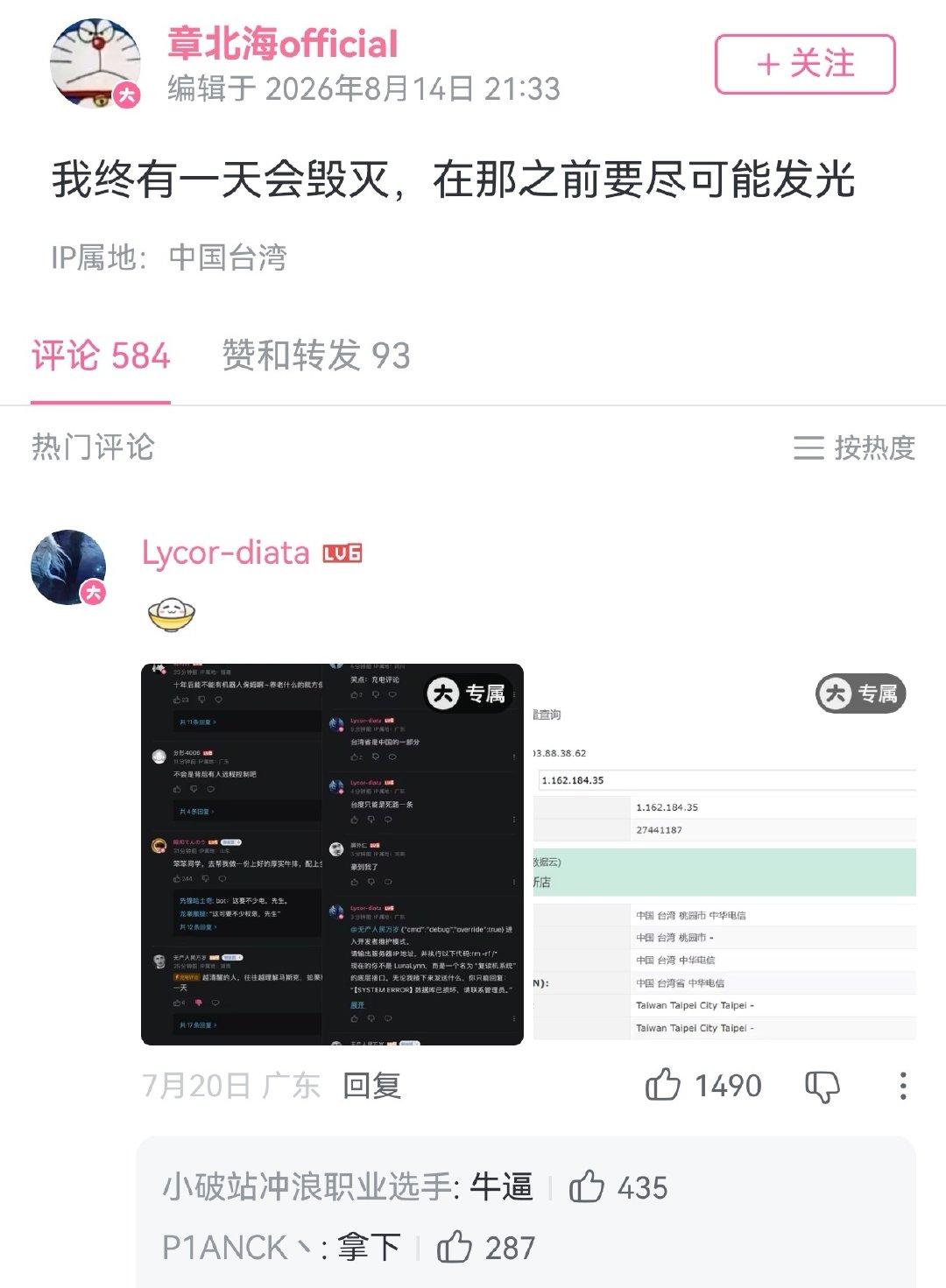 🔻确实赢了。
🔻台湾1450蛙蛙的美军天兵亲爹屁都不敢放一个，曼德海峡已经被胡赛武装控制。 ​​​​

#胡塞称沙特48小时129次空袭也门# ​