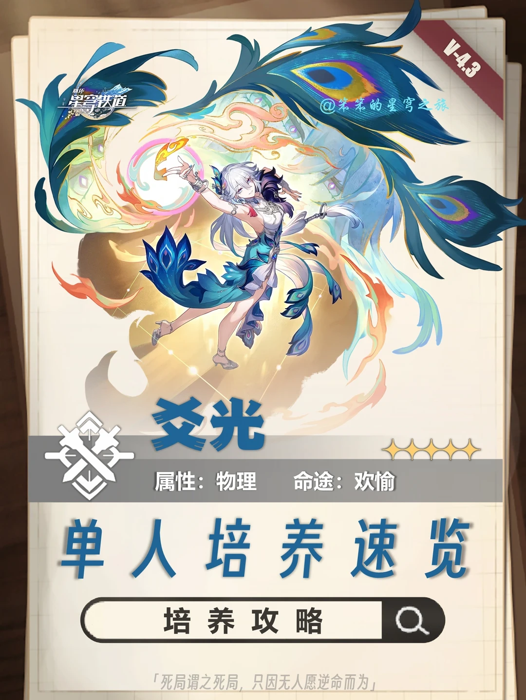 爻光将军复刻，这下是真的要抽了吧hhh