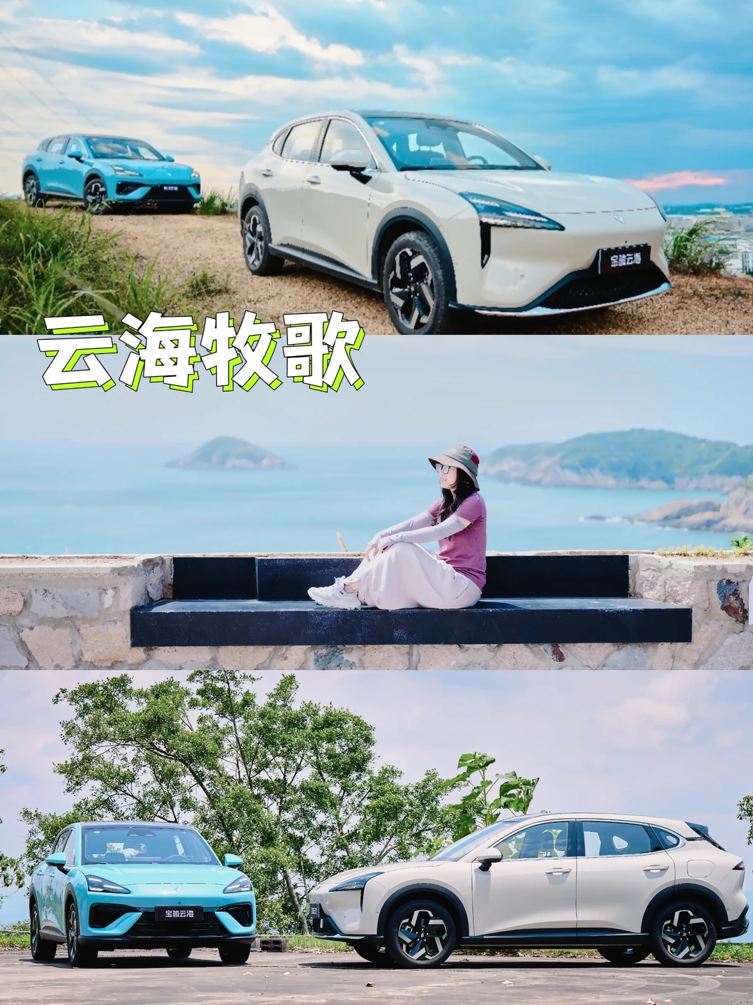 奔赴山海，人间值得，在山间偶遇云海牧歌