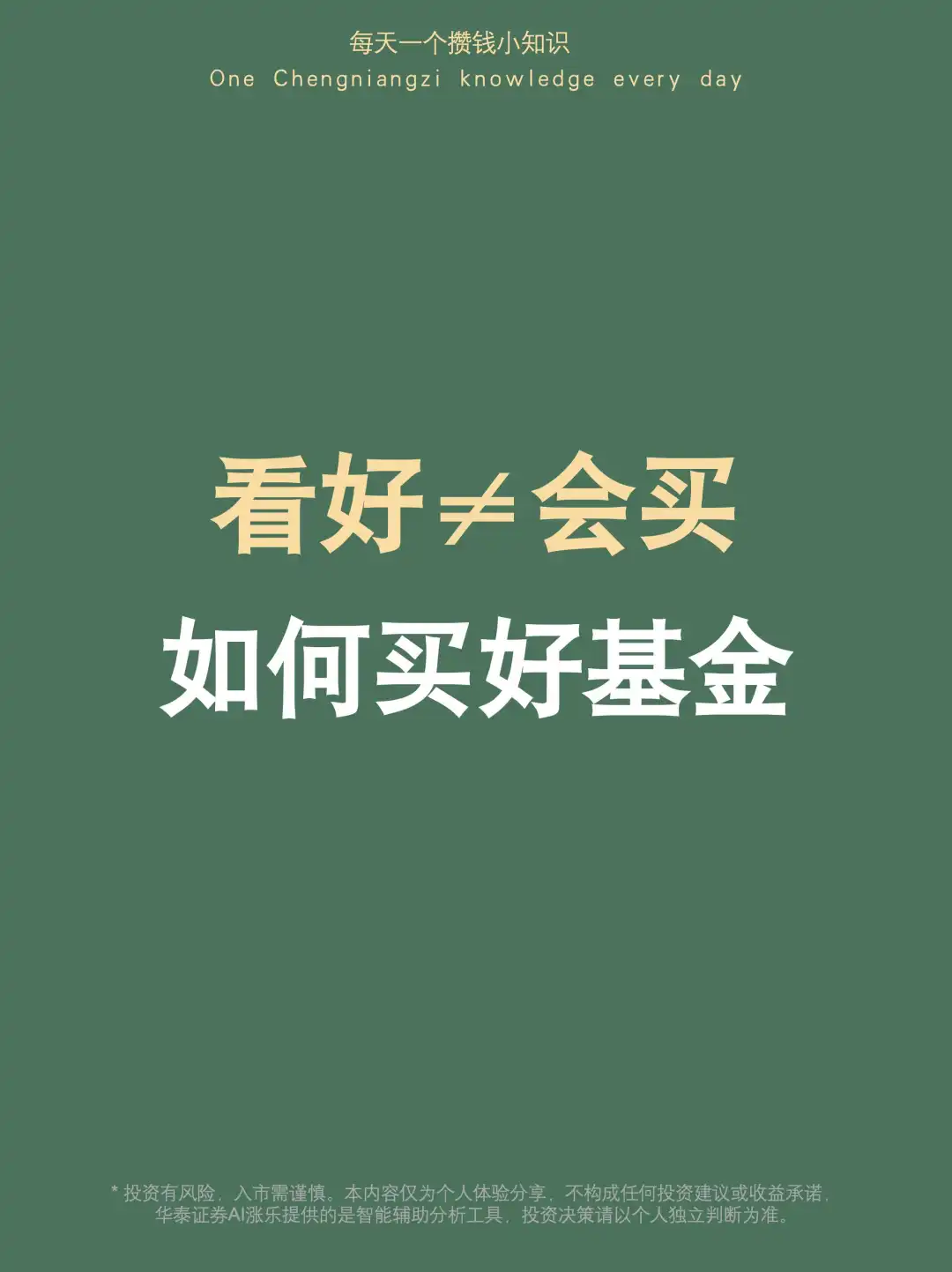 看好科技，但不知道怎么买好基金的看这篇