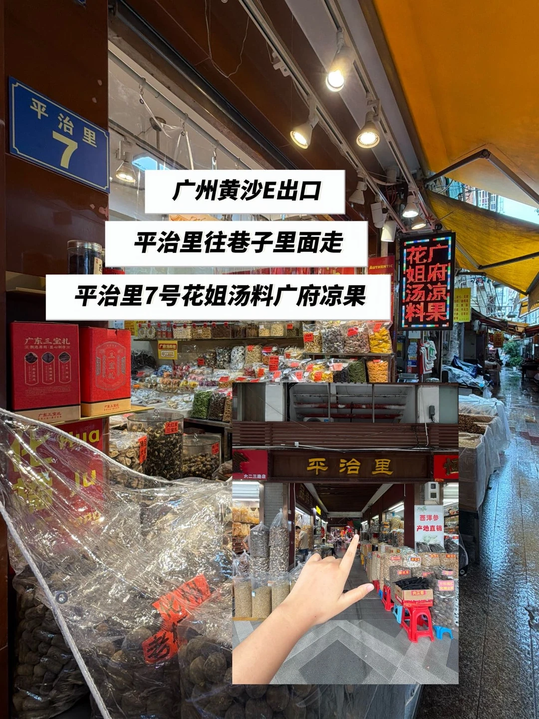 广州极品！！正宗老牌汤料店！！！