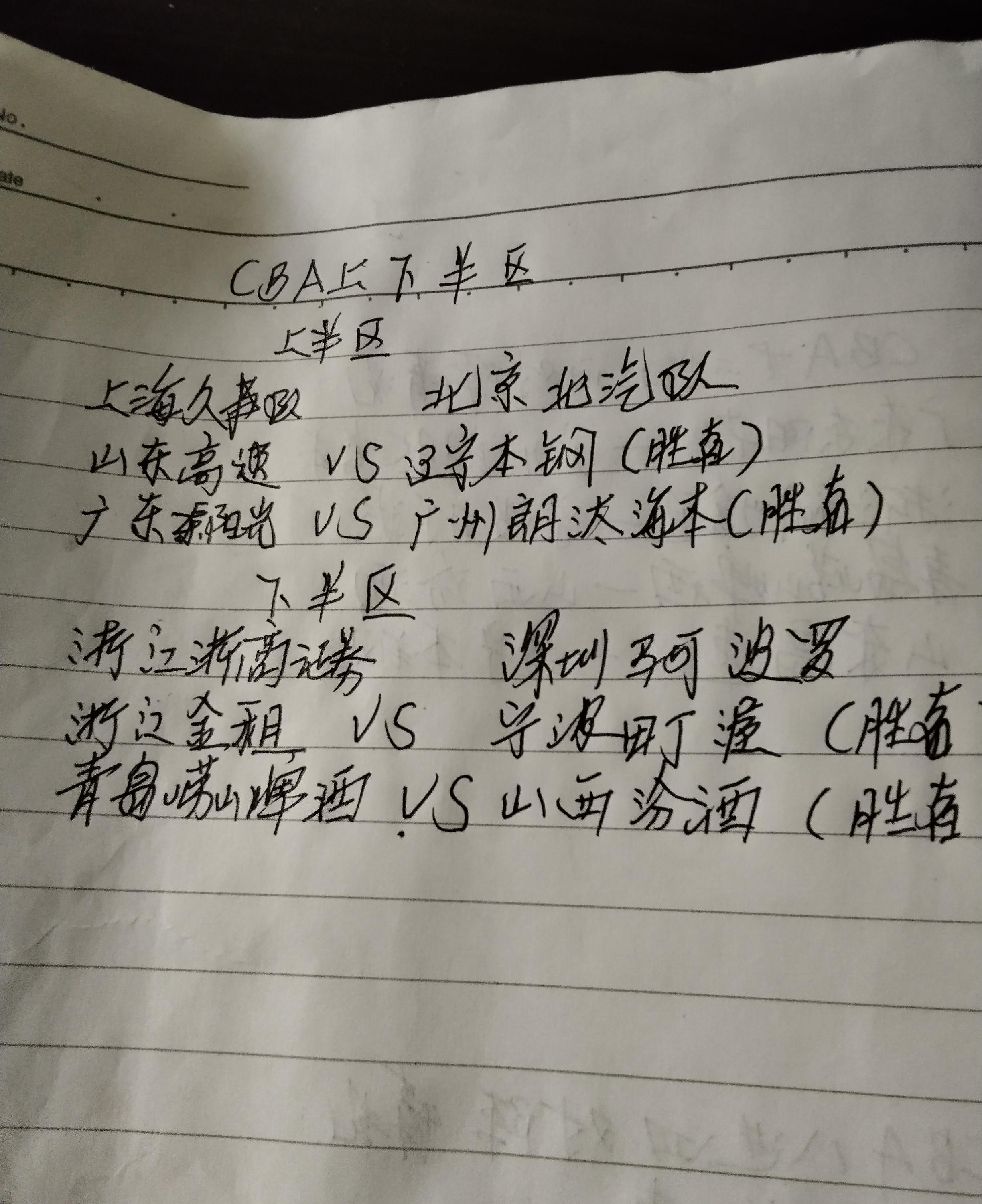 关注CBA，CBA季后赛附加赛明天晚上就要开始，今年的赛程程序是，前四...