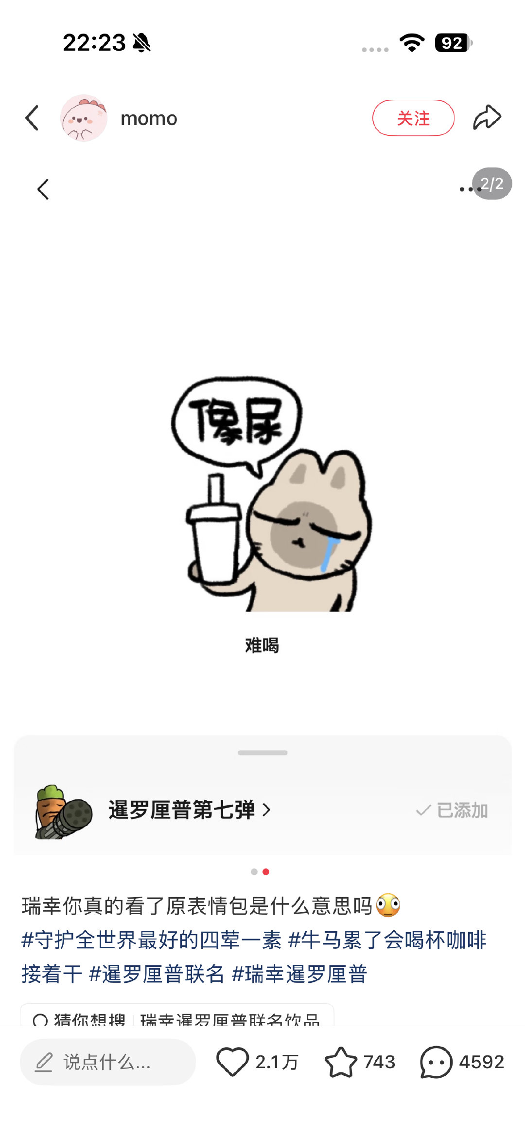 给我笑的呀 ​