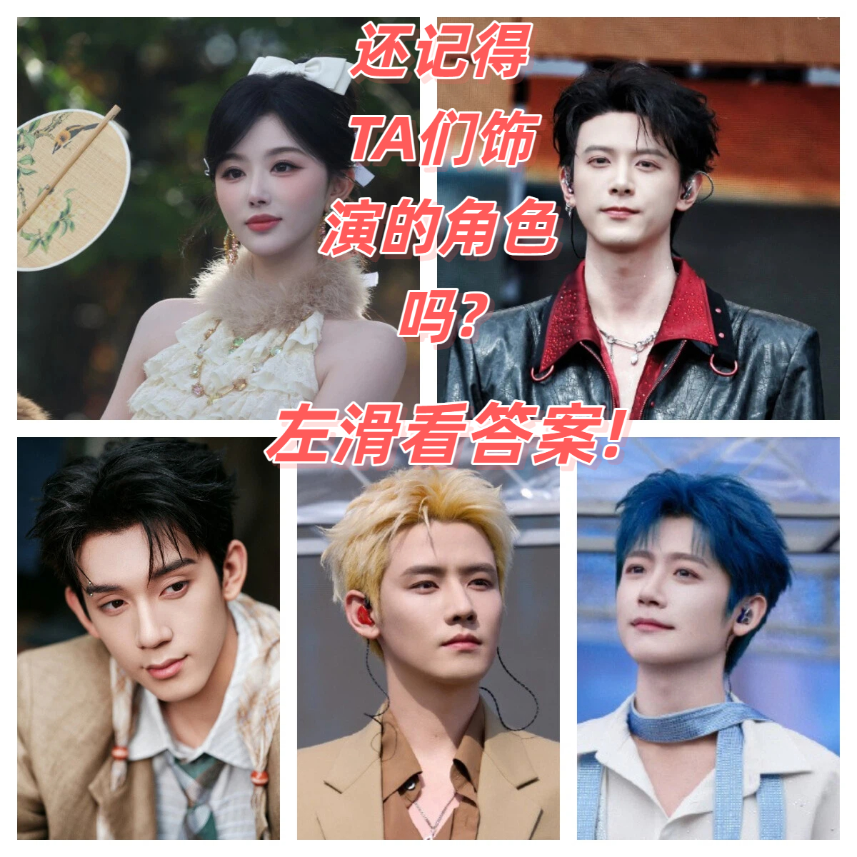 《逐玉》播完4个月，主创再相聚，售后真好

太激动了！

没想到啊，8月份了，我们还能看到《逐玉》演员合体！

这不，今天在贵阳的Jumppark音乐节，孔雪儿、任豪、邓凯、李卿、林沐然一起出席，同台玩游戏和唱歌，本剧粉真的很满足！

在剧播完4个月，平台还邀请这部剧的主要演员合体参加活动，足证这部