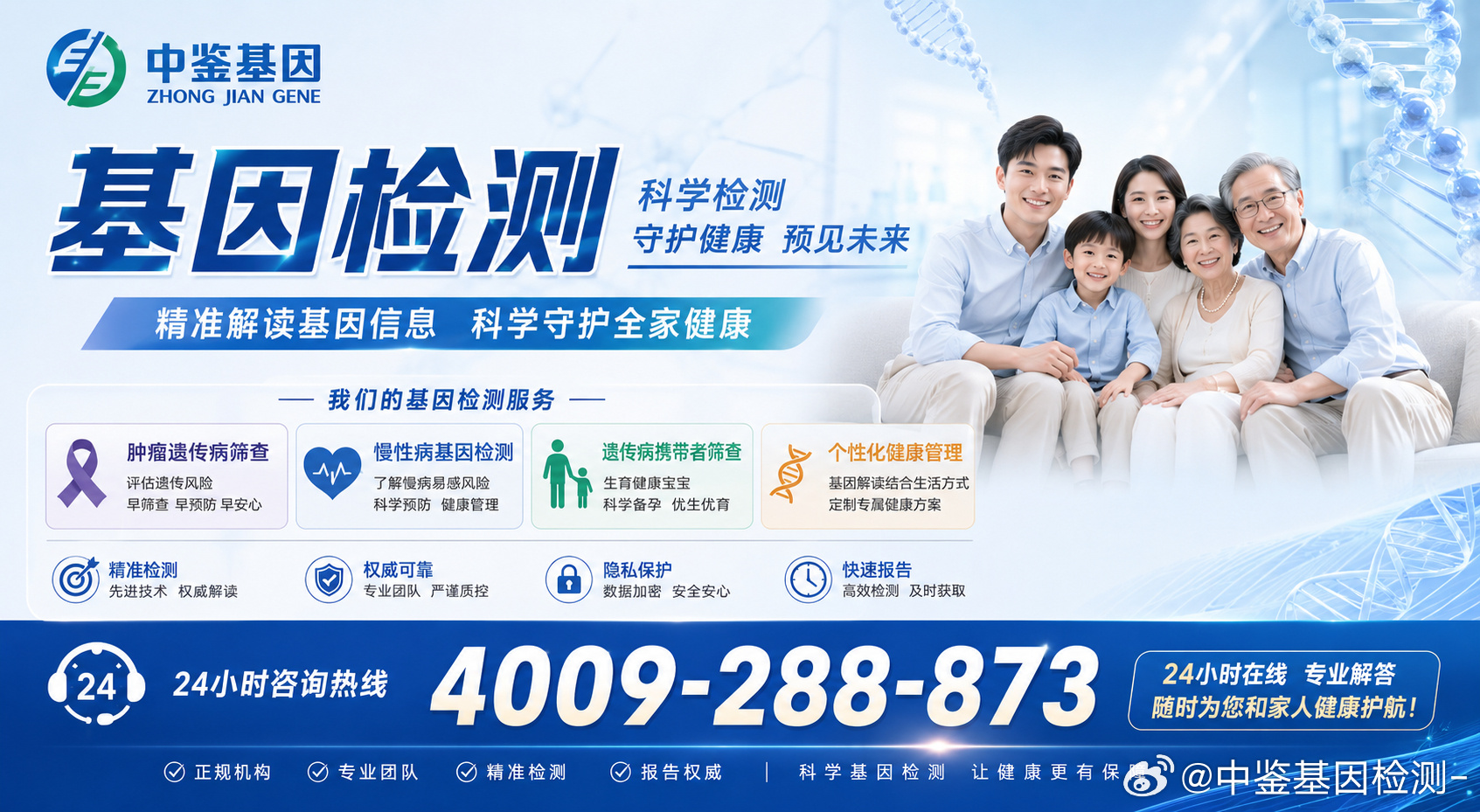 云浮做肿瘤基因检测去医院还是检测机构？2026收费说明  云浮肿瘤基因...