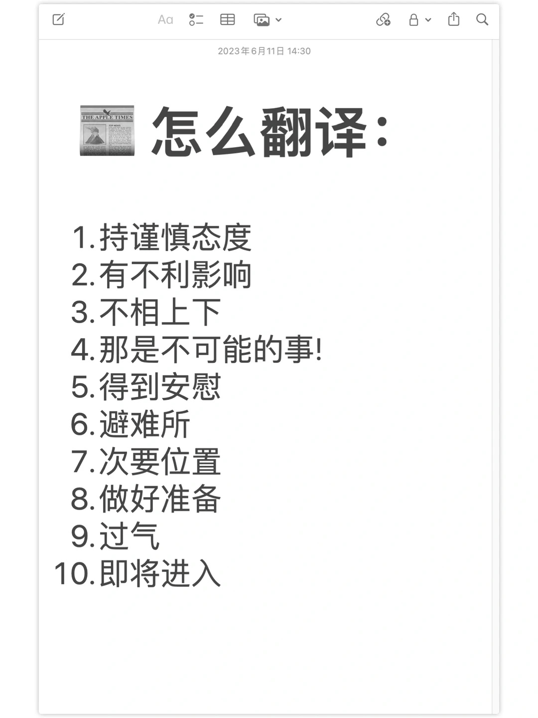 📰读外刊学地道写作表达