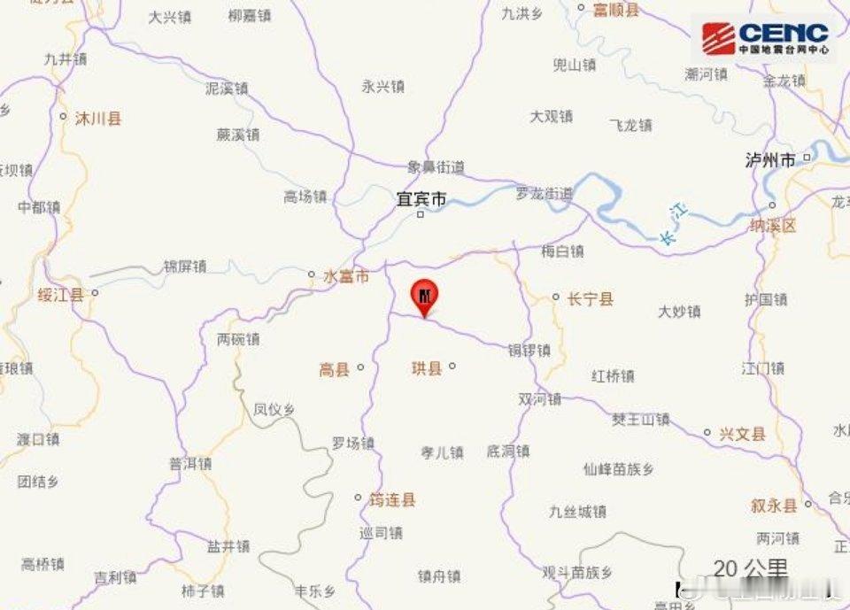 #四川宜宾高县发生3.8级地震# 据中国地震台网正式测定，10月5日1时19分，在四川宜宾市高县发生3.8级地震，震源深度5公里，震中位于北纬28.54度，东经104.65度。震中5公里范围内平均海拔约499米。
      根据中国地震台网速报目录，震中周边200公里内近5年来发生3级以上地震共276次，最大地震是2026年6 ​