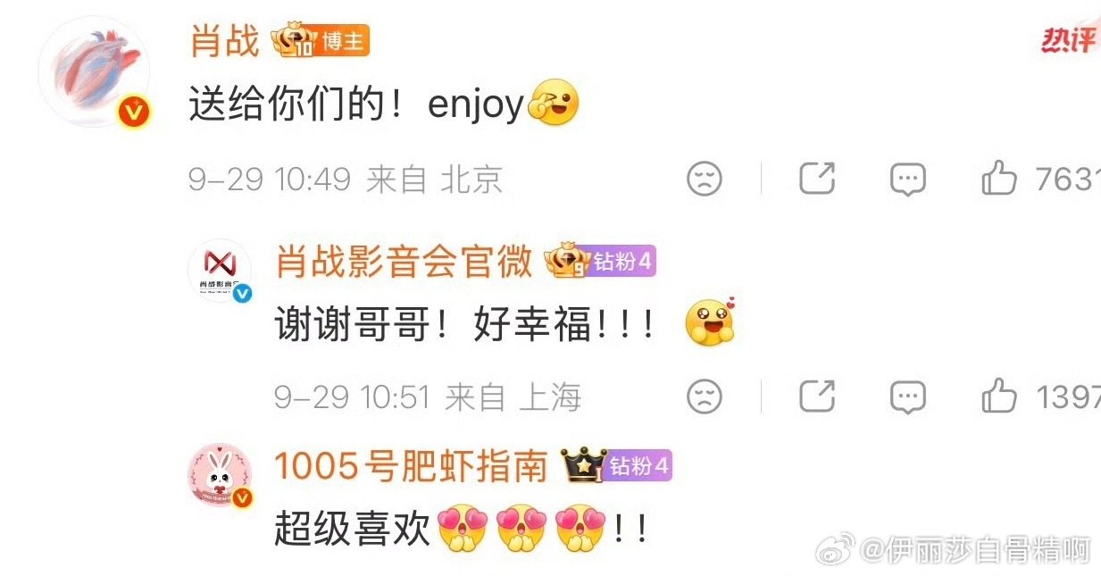 肖战新EP上线包含四首新歌 还特意在评论区表示是送给粉丝的！很宠粉的战哥
#肖战异想天开EP上线# ​