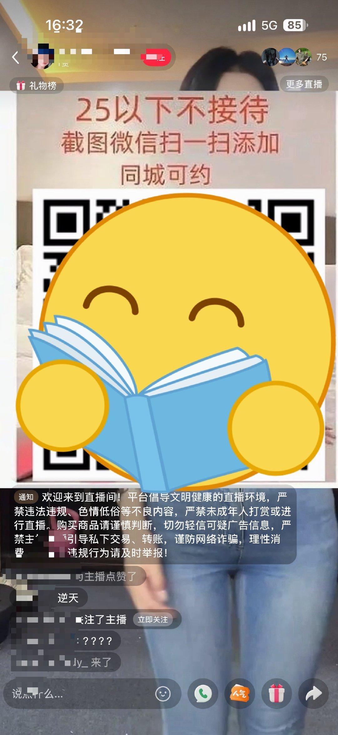 。。。闲鱼涉黄才处理没多久，小红书已经能这么正大光明发布涉黄直播了？大白天直播里放个码，连标题都这么醒目，会不会太不收敛了。 ​