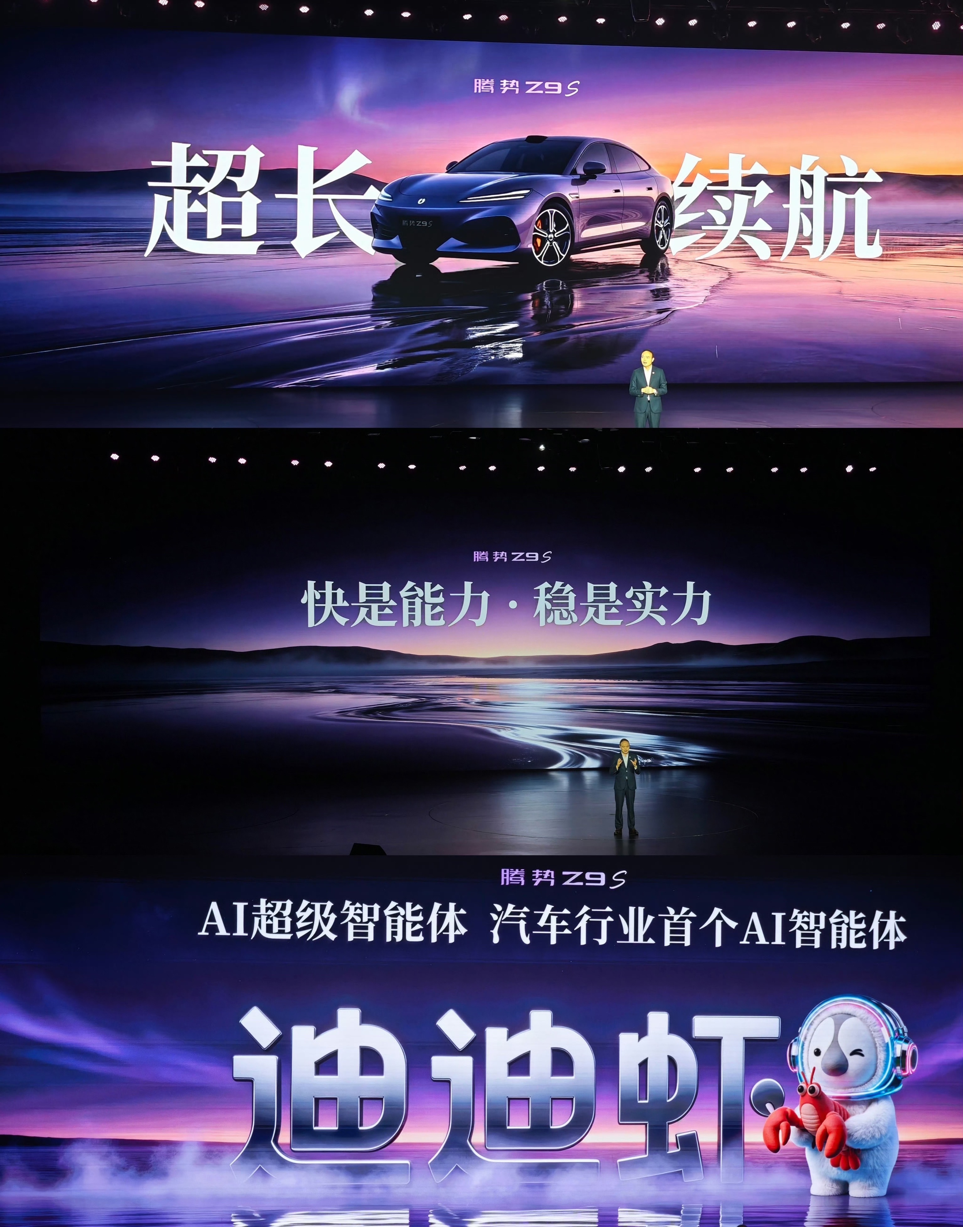 昨晚在比亚迪六角大楼看完腾势Z9S发布会，确实挺震撼。预售价30多万，正式上市直接干到25.58万起，比预售降了6万多，这个冲击力真的不小。

它是一台车长5米级的豪华纯电轿车，全系标配第二代刀片电池+闪充、云辇-A智能空气车身控制系统、双向10°整体式后轮转向、CTB电池车身一体化、天神之眼5.0辅助驾 ​
