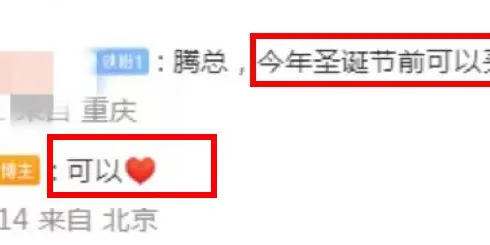 王腾回应新品发布时间：圣诞节前！