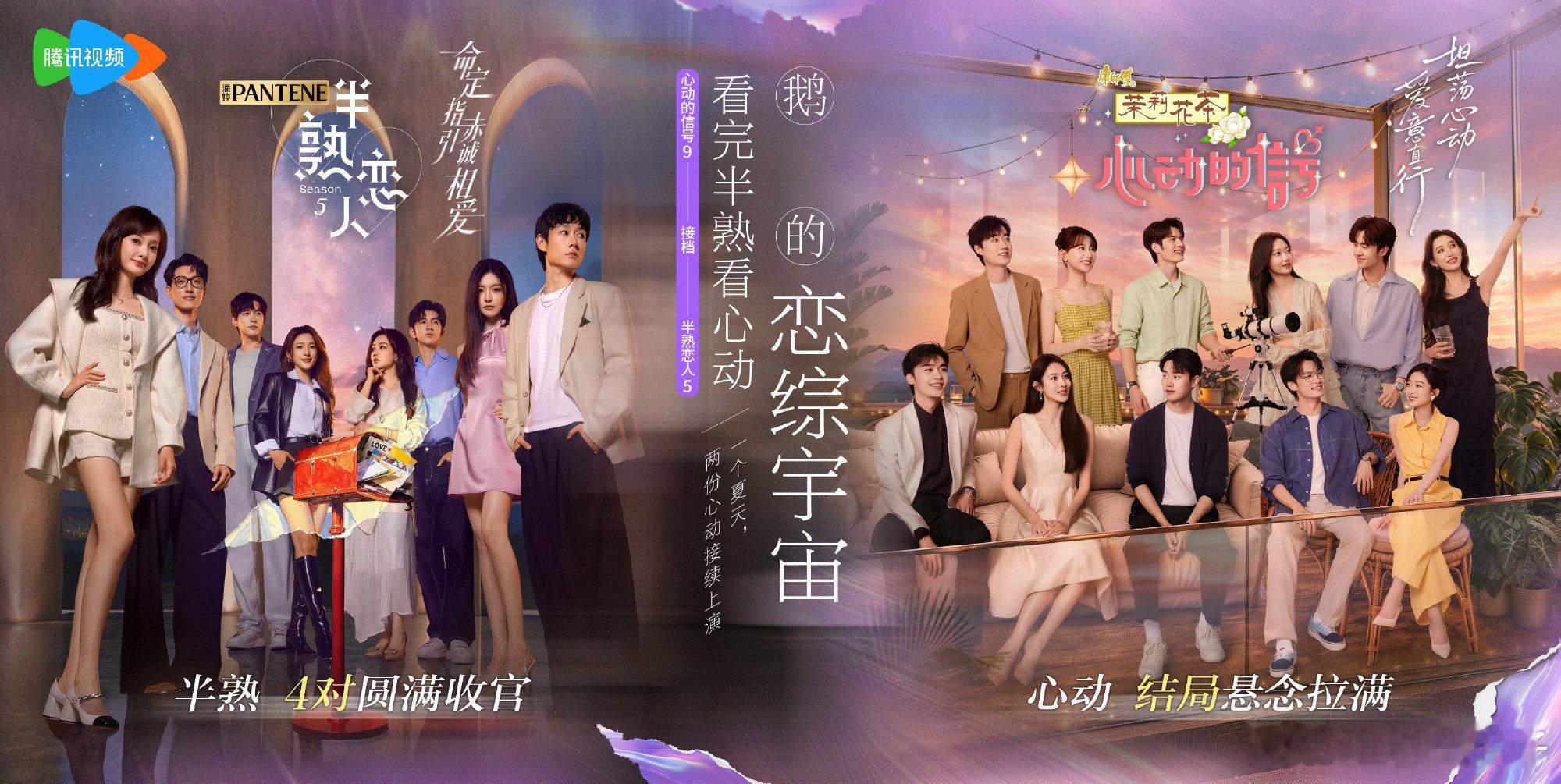心动的信号9
先👍后取
D： ​