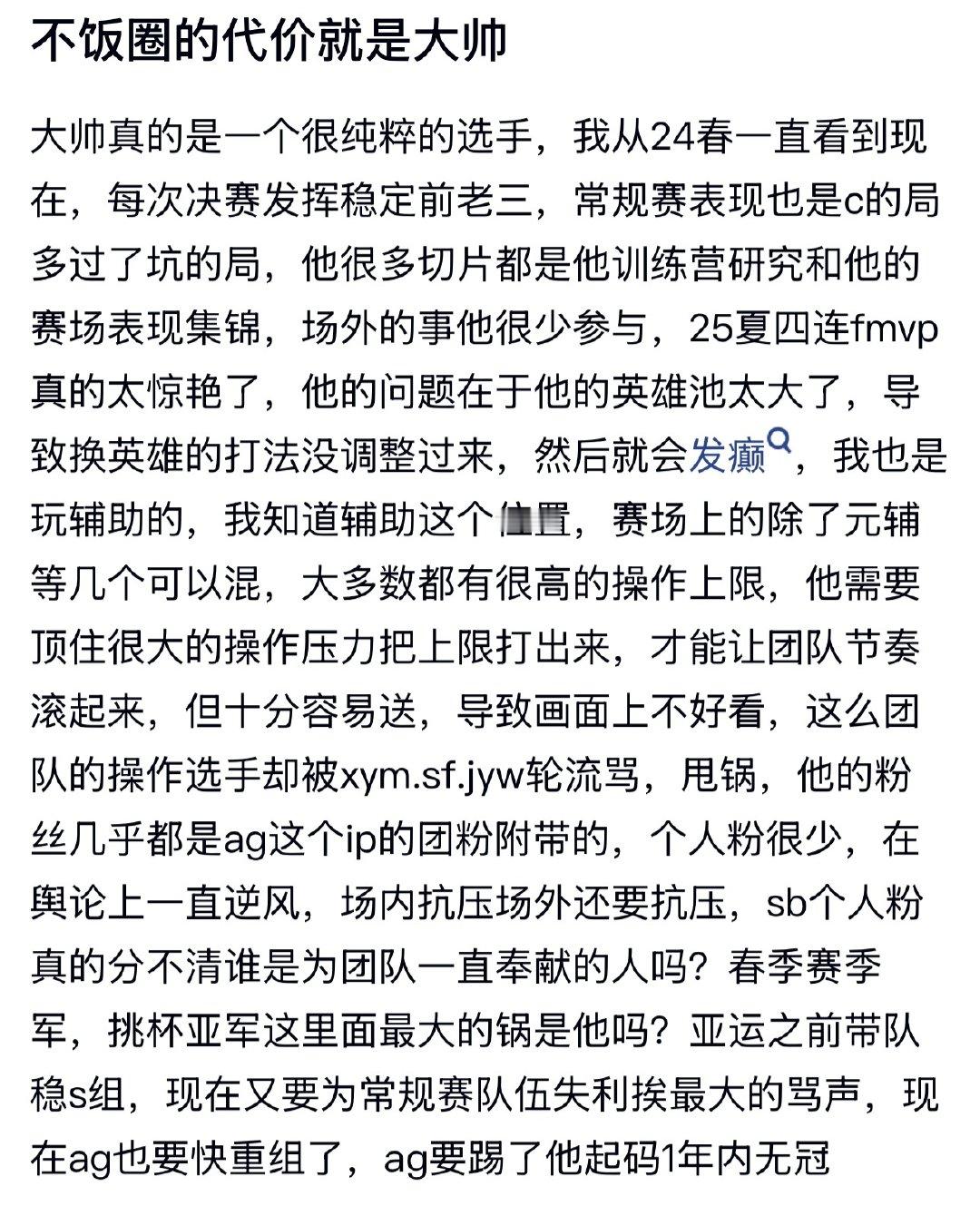 #kpl#k吧热议 不饭圈的代价就是大帅 ​