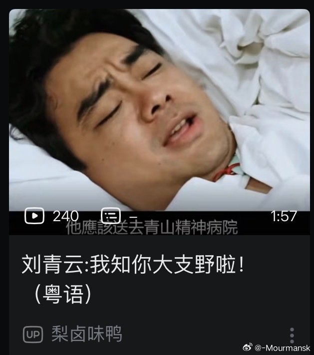 谁嬷了我舅？ ​