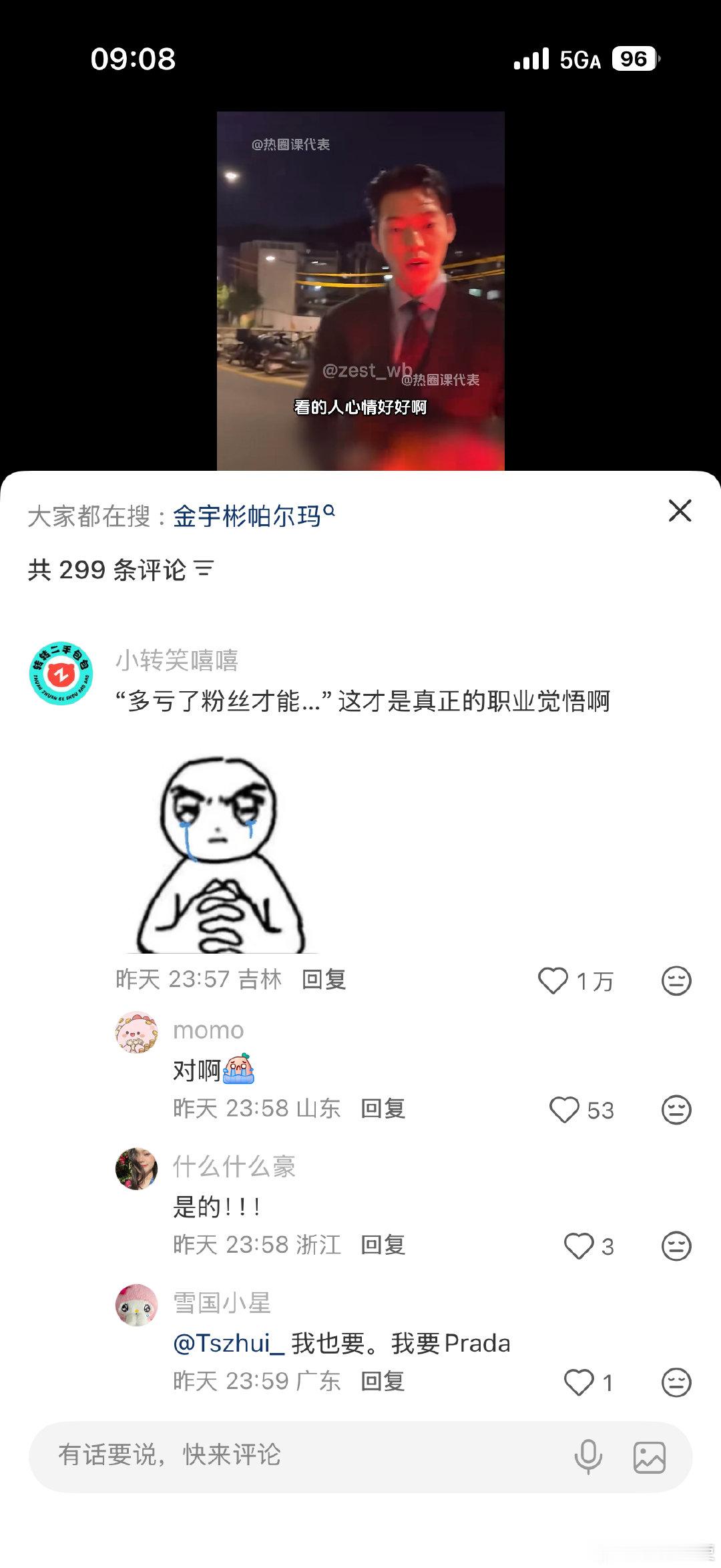 金宇彬你可不可以不要再散发魅力了！ ​