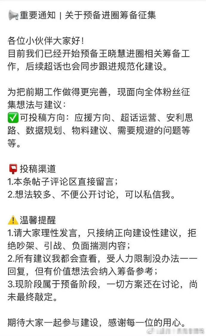 #王晓慧预备进圈筹备征集##王晓慧进圈#王晓慧进圈！很有观众缘的脸 ​