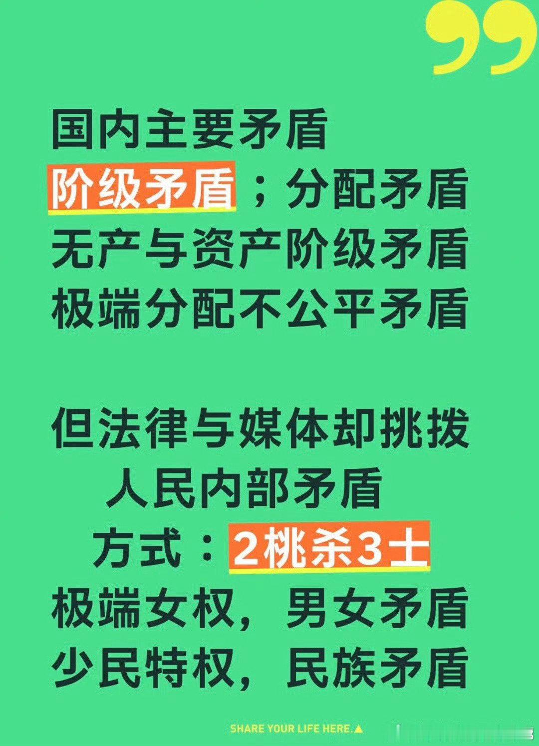 下面互相内斗，它们才安全。
譬如，中东国家不团结，以色列，犹太鬼子才更安全。一个道理。
。 ​