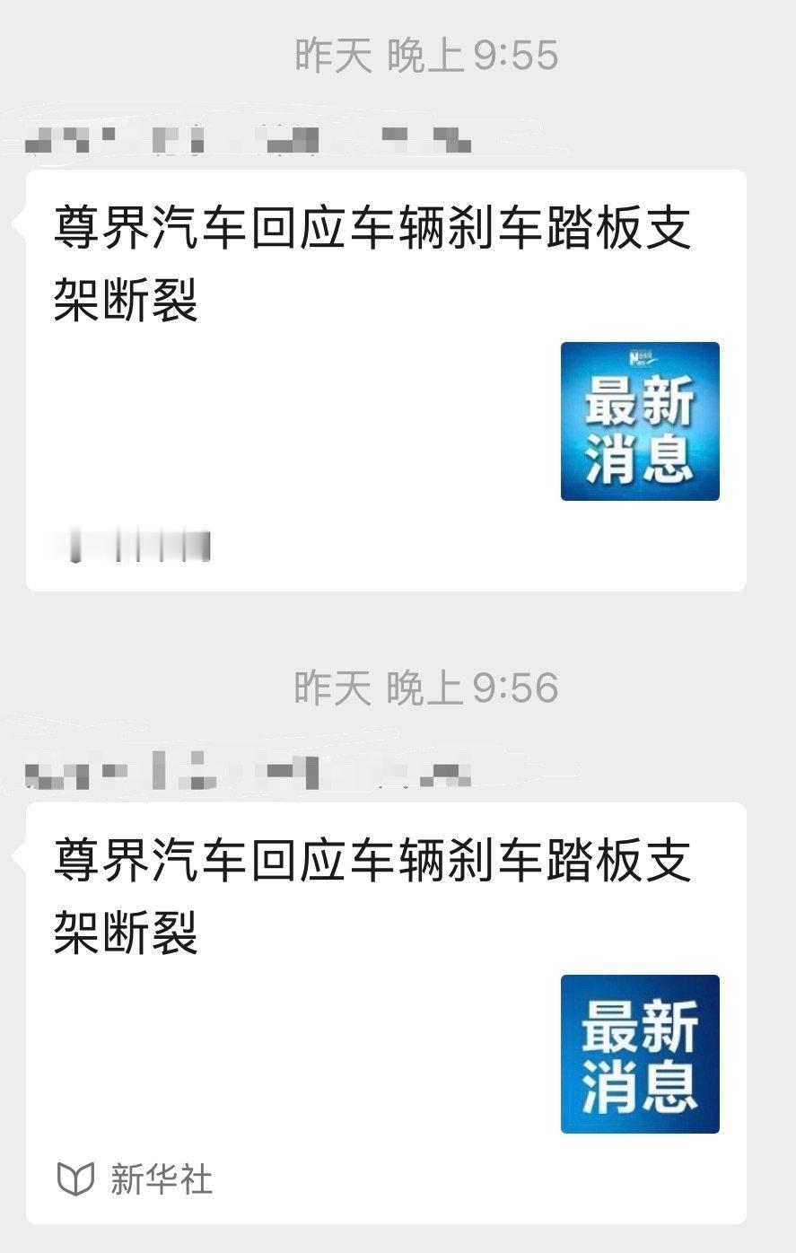 懂车帝视频下架，新华社转发的声明也撤了，一下子想起去年智驾测试那波讨论。

现在大家争论的焦点：这场测试，算不算国标认可的标准测试？还是超出国标范围的极限场景？

标准可以讨论，但用户最关心的永远是信任和兜底。一旦发生意外，保障能不能跟上？
#尊界通报刹车踏板断裂# ​