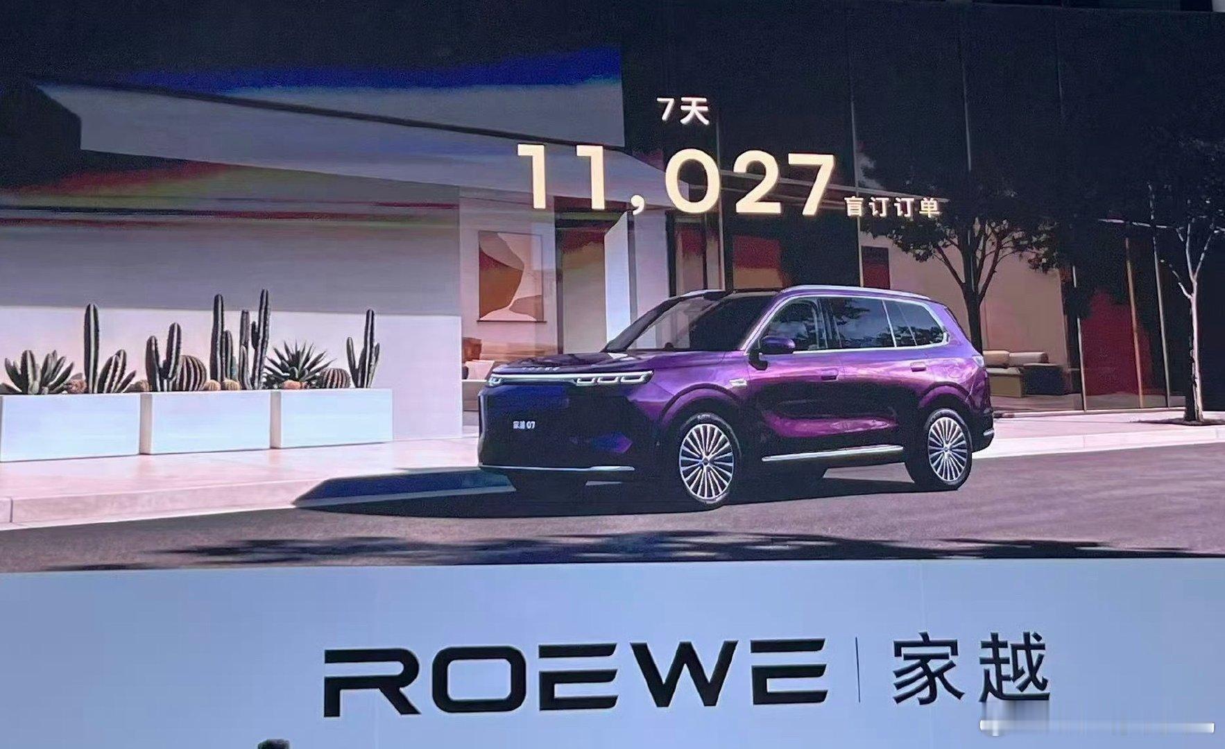 家越07 盲订破万！
开启盲订7天
盲订订单突破11,027台
即刻下订
还能享限时礼遇
#荣威家越07##25万奶爸车15万更理想# ​