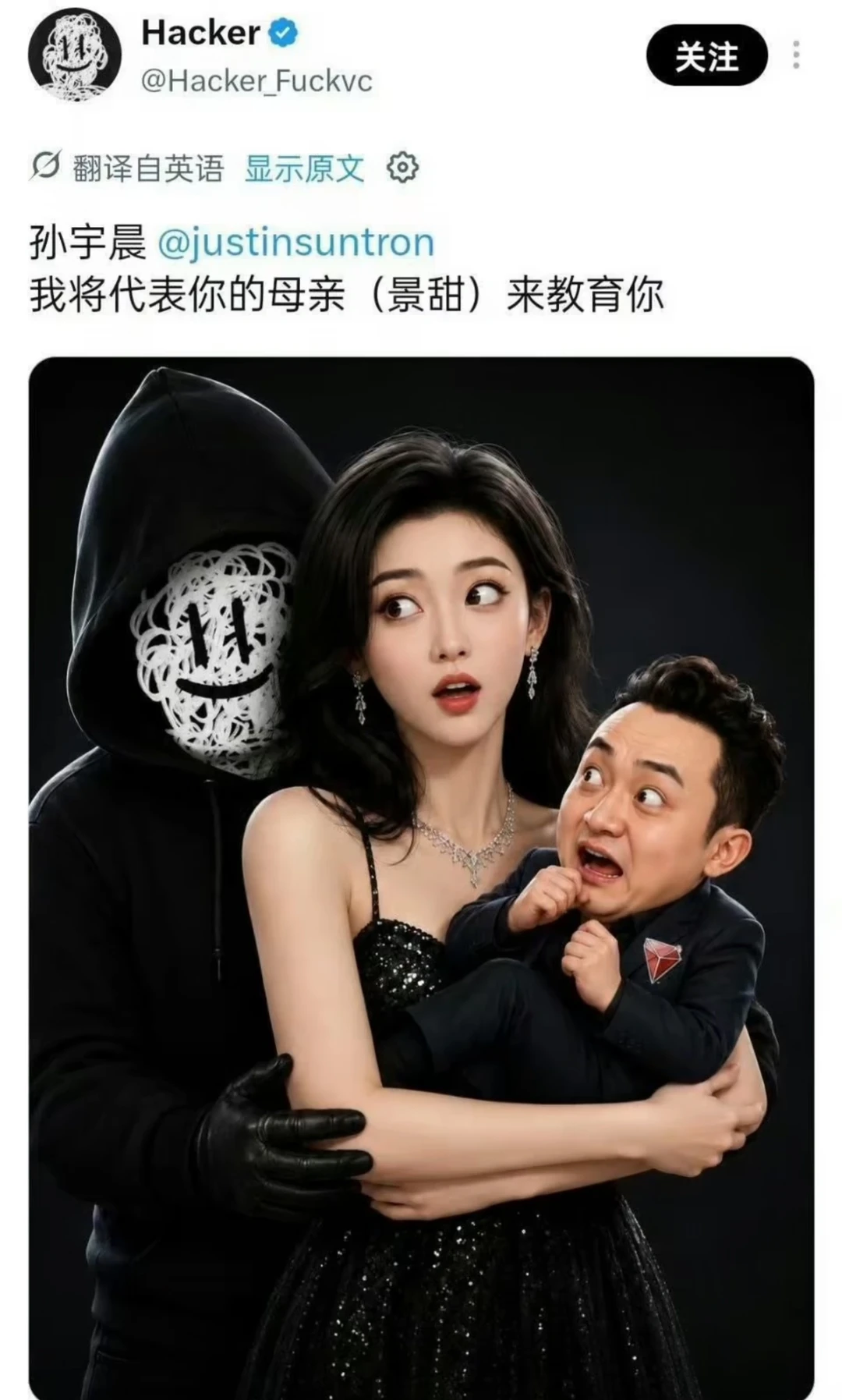黑客攻击孙哥平台称为教训对方因为抹黑行业