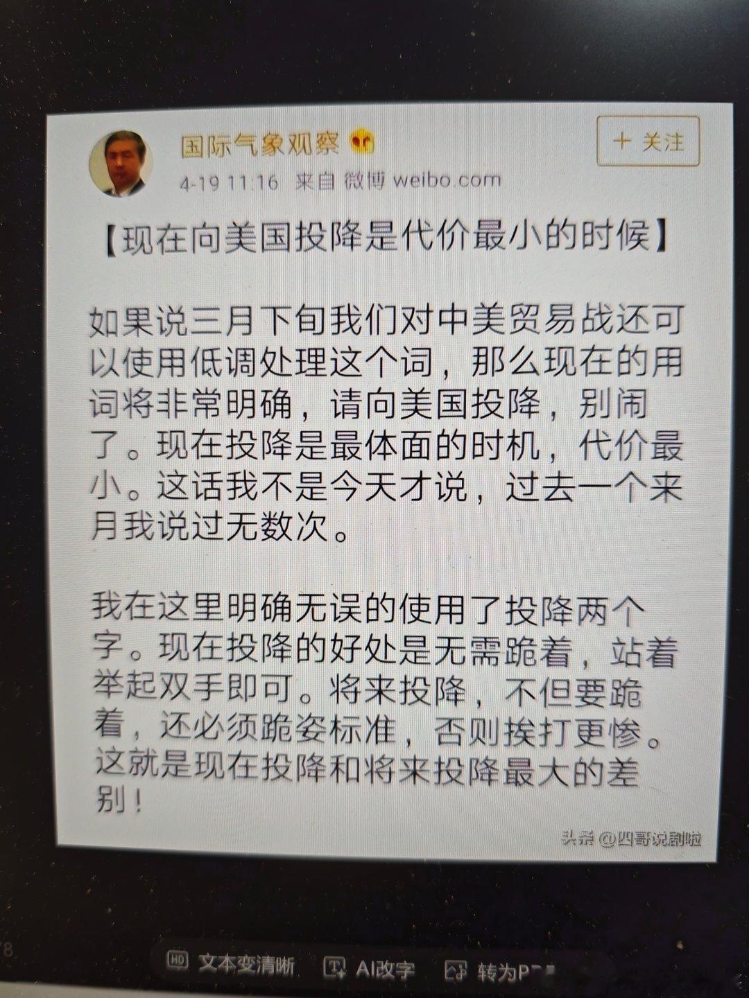 这个奴颜婢膝的贱人是谁 ​