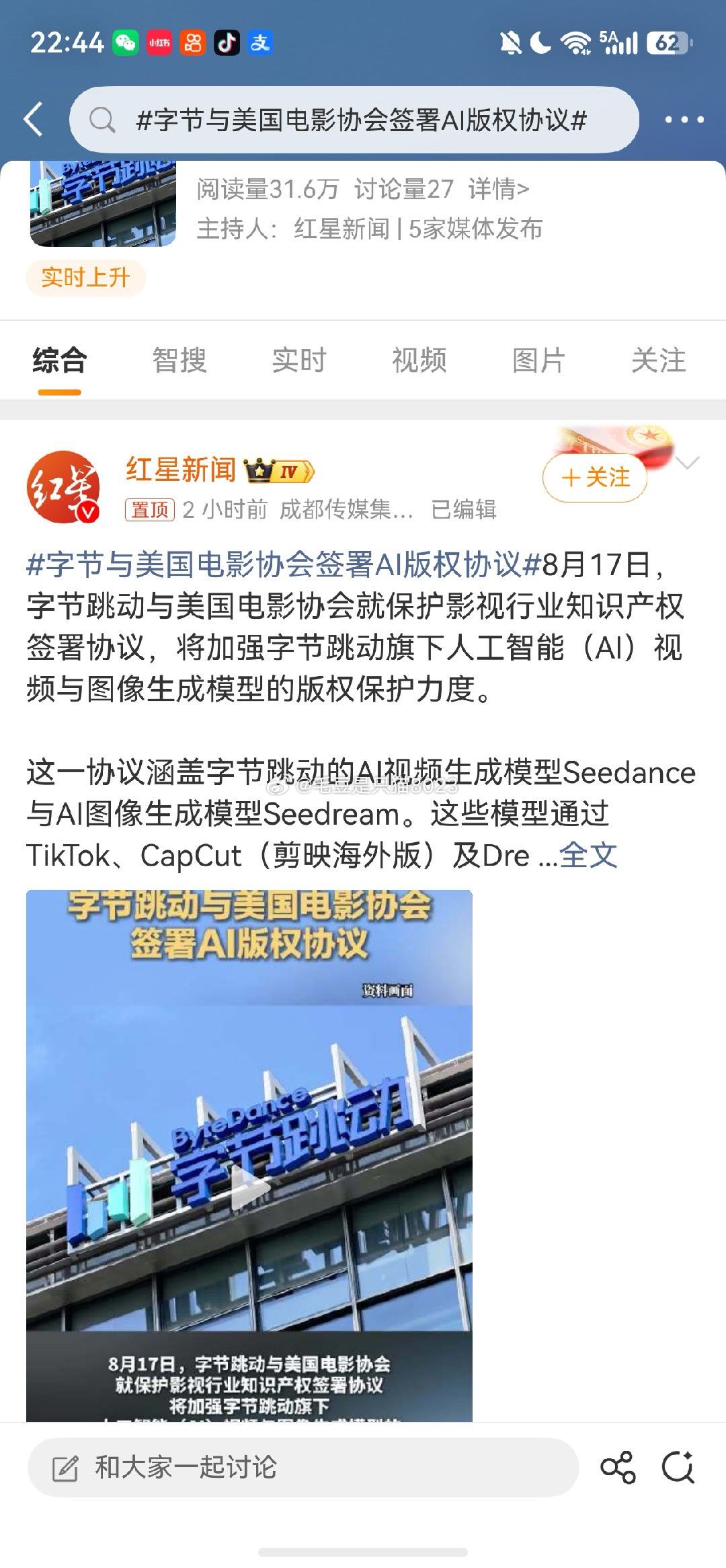 #反对豆包智能体一刀切下架[超话]# 各位怎么看 ​