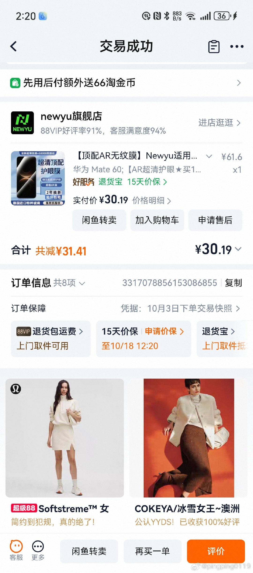 给老王的手机膜换了一个新的，他把手机膜摔得七零八碎的，好在是钢化膜里面的屏没事 。两个膜才30元，在外面贴一个膜就要40元，还是我自己来吧，现在手艺相当不错，就是速度慢一点而已。 ​