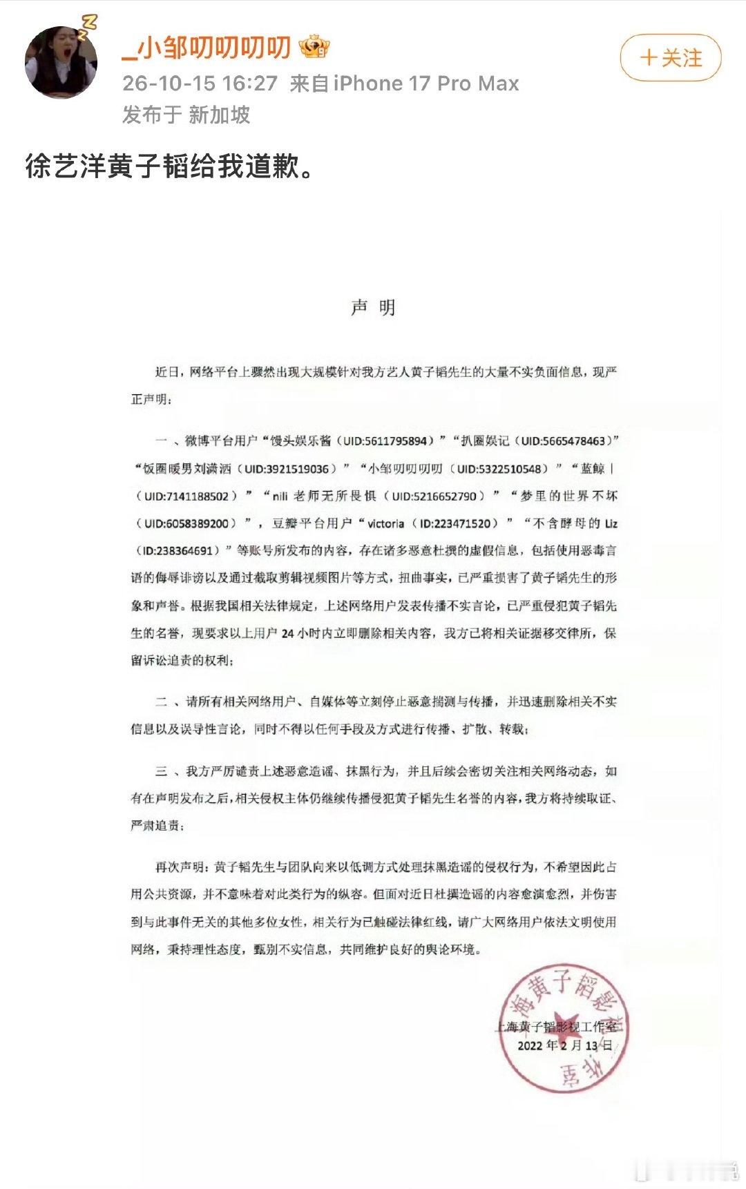 #小邹叨叨叨叨喊话黄子韬徐艺洋道歉##小邹叨叨叨叨喊话黄子韬徐艺洋# 小邹叨叨叨叨喊话黄子韬徐艺洋[doge] #黄子韬徐艺洋宣布当爸妈# ​