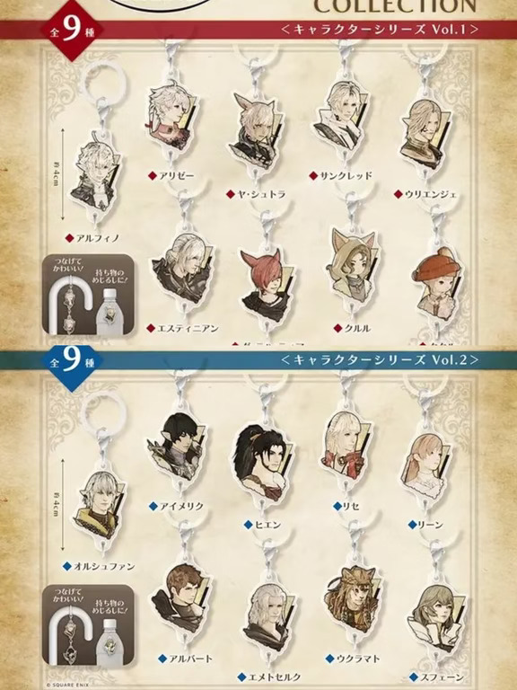 《最终幻想14》四组标记胶囊玩具10.10销售