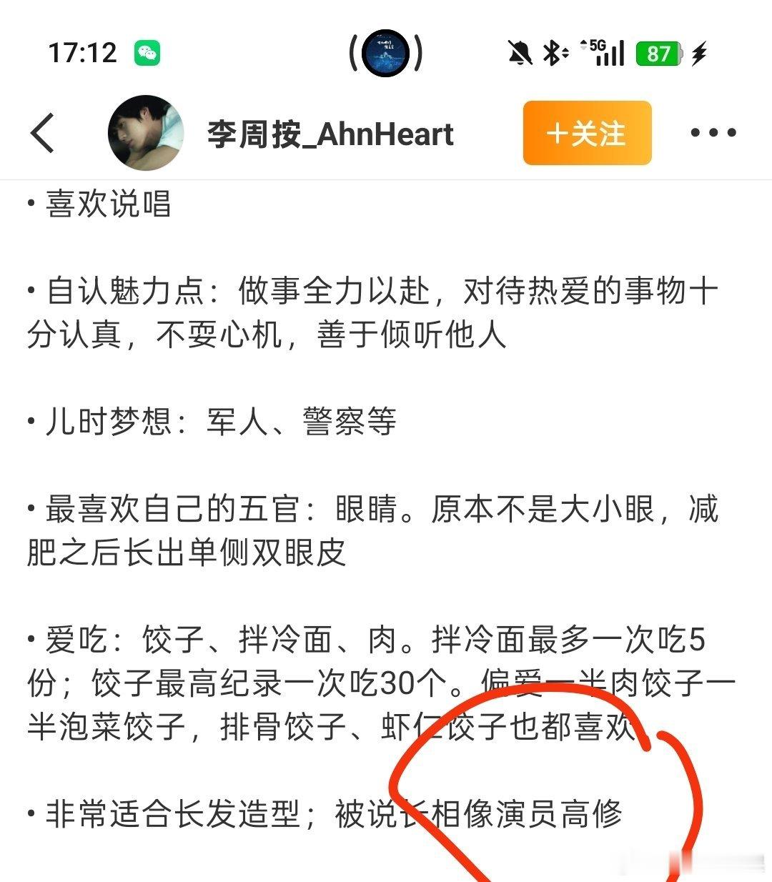 我测，喜欢来喜欢去都只喜欢同一类男子呃呃呃，喜欢池昌旭高修李周按 ​