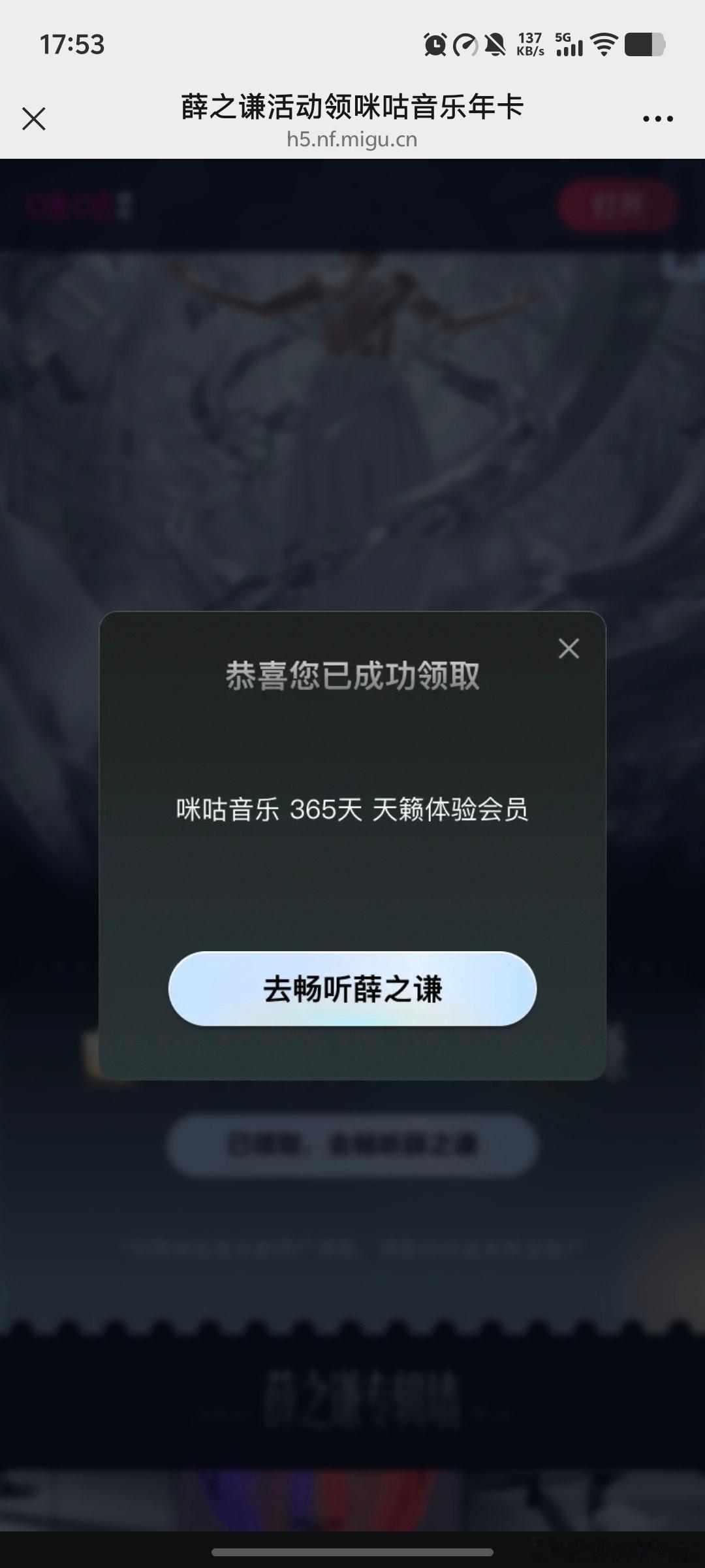 #薛之谦[超话]##来超话实况热聊看演唱会#谢谢 ​