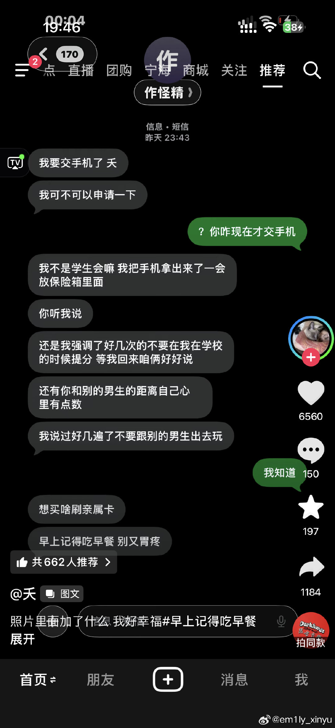 其实这样的老公我也有 只是我婆婆是丁克 ​