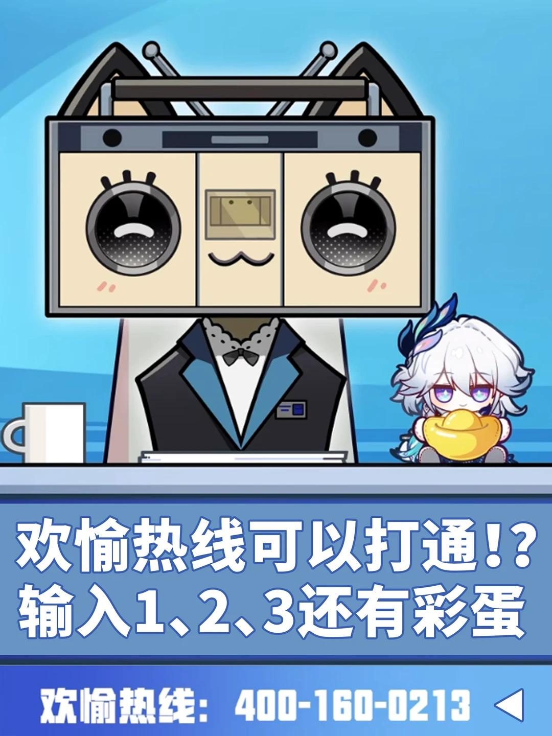 官方PV欢愉热线真能打，还有彩蛋！