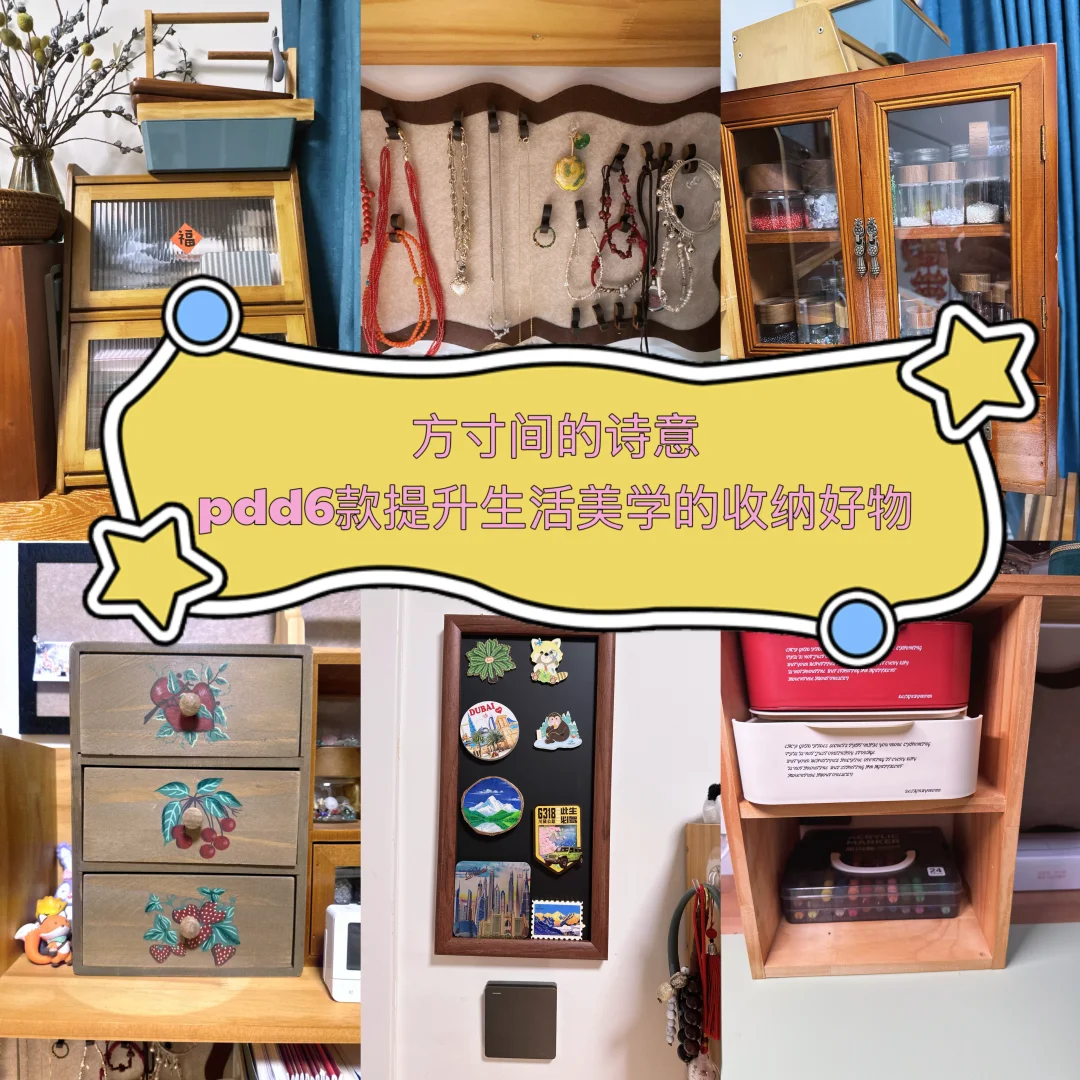 方寸间的诗意：6款提升生活美学的收纳好物