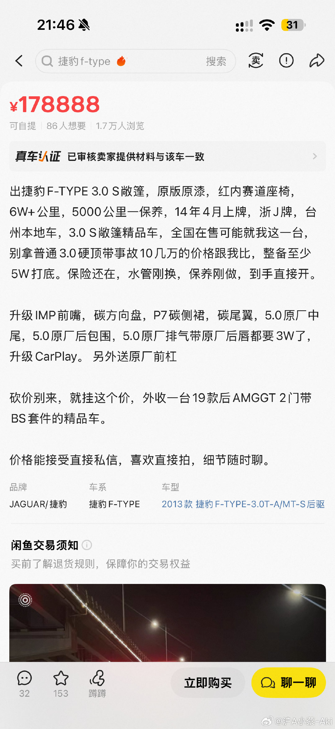 咸鱼真是个精彩的地方，分享些假期看到的精品车源和大家一起学习，祝车主们早日发财。 ​