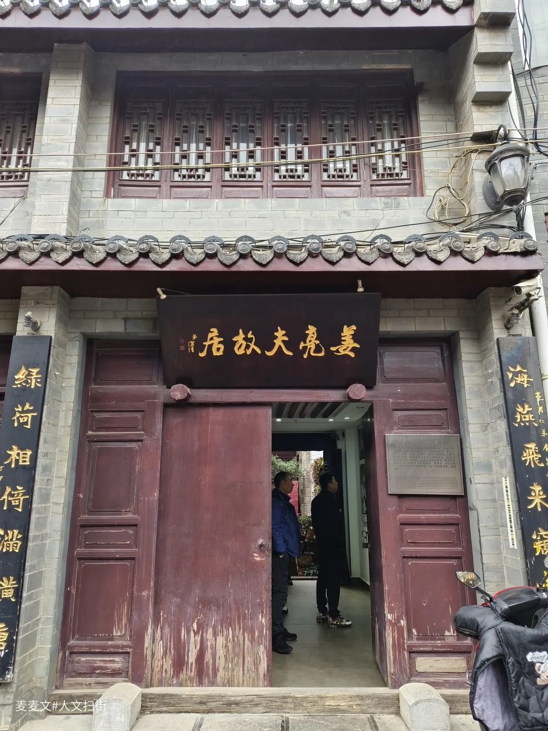 【昭通】清代四合院里的学术世家楚辞故事