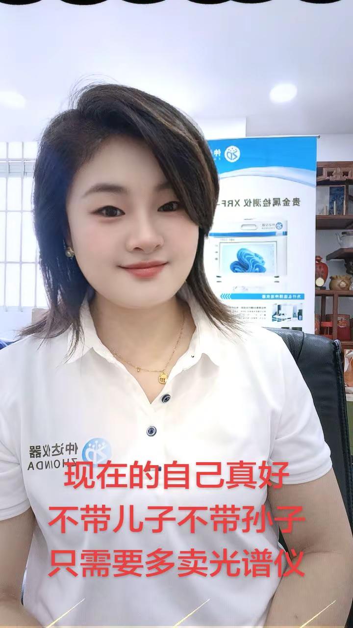 银啊？啥时候回来32啊？今日份专业已上线 专业是最大的底气 仲达仪器 光谱仪厂家