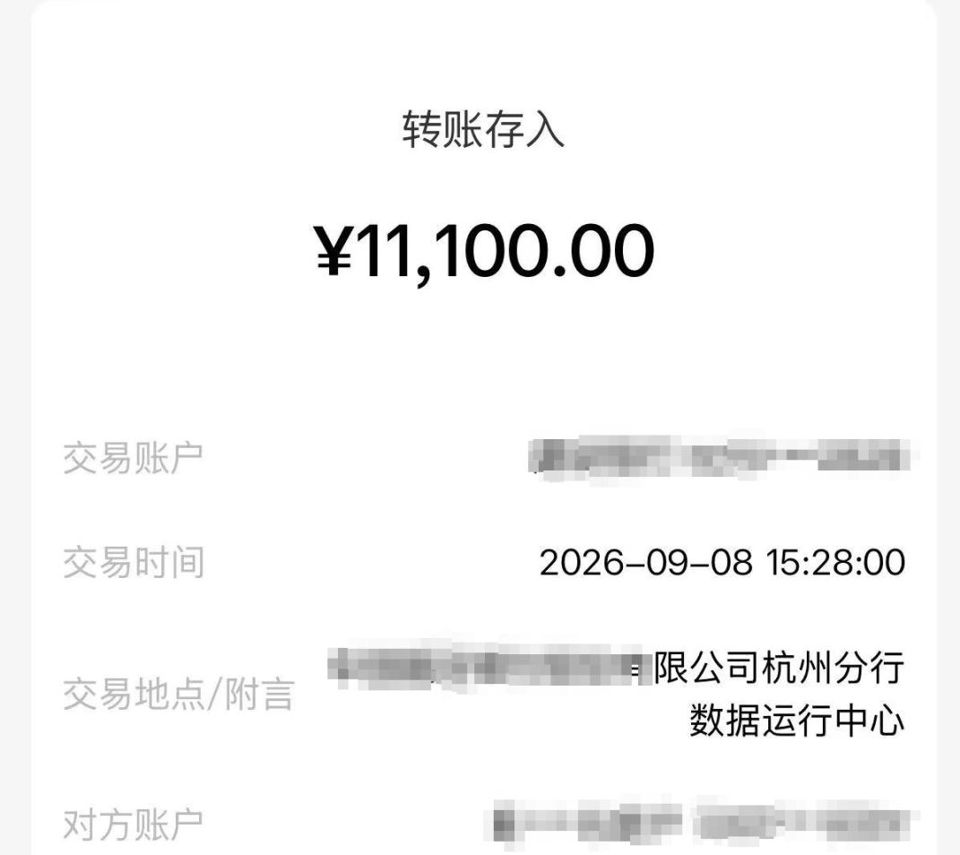 ATM存钱一万多凭空消失，银行居然无问题？🔥
 
杭州邹女士拿3万现金（孩子过年红包）去存钱，本以为很简单，结果11100元直接被机器吞掉，账户只入账13200元，她当场吓坏，以为钱凭空不见了。
 
她立刻去柜台求助，一开始银行工作人员回复“机子不会出错”，邹女士坚持要求核查登记。银行后续安排清机对
