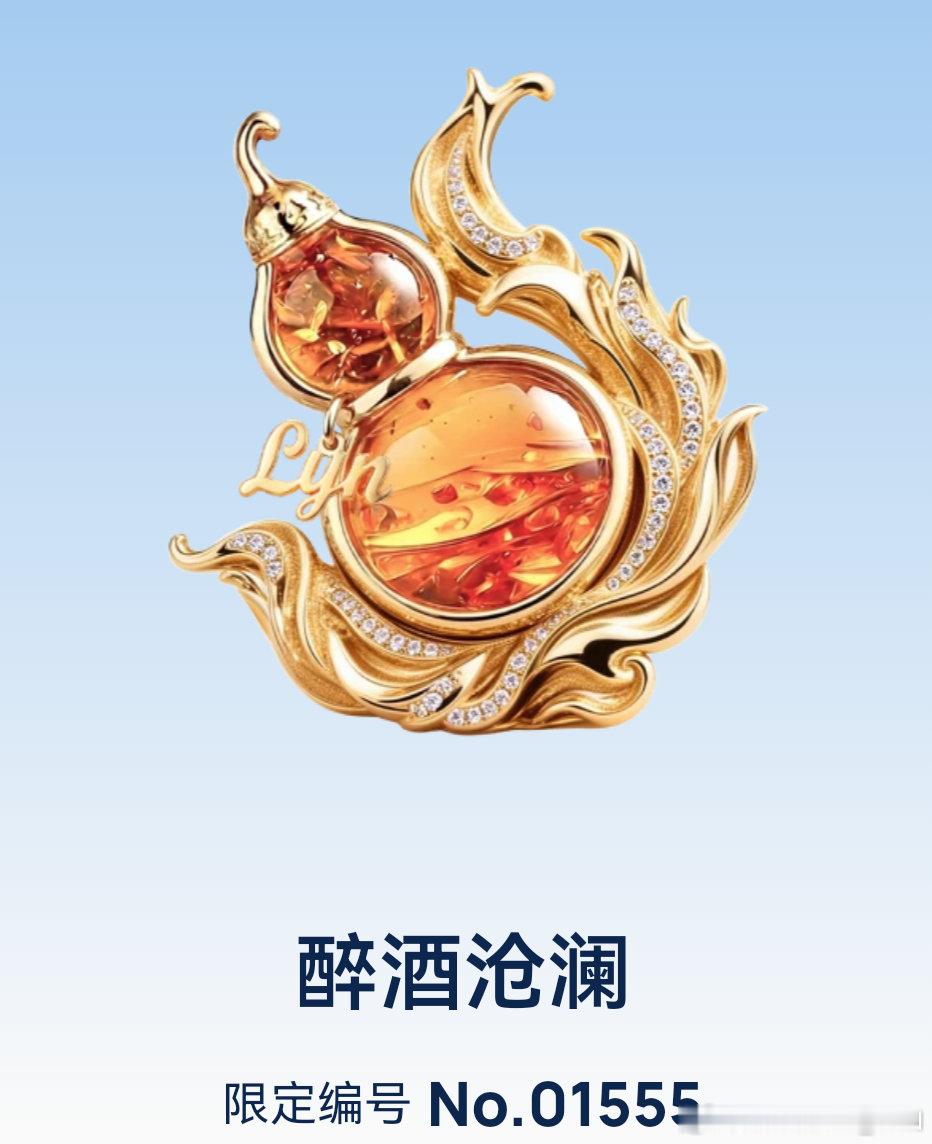 开心，终于抽到了抽了好几天，我最想要的葫芦！我可太稀罕它啦！
#酷狗音乐代言人刘宇宁# | #刘宇宁# |
#摩登兄弟[超话]#​