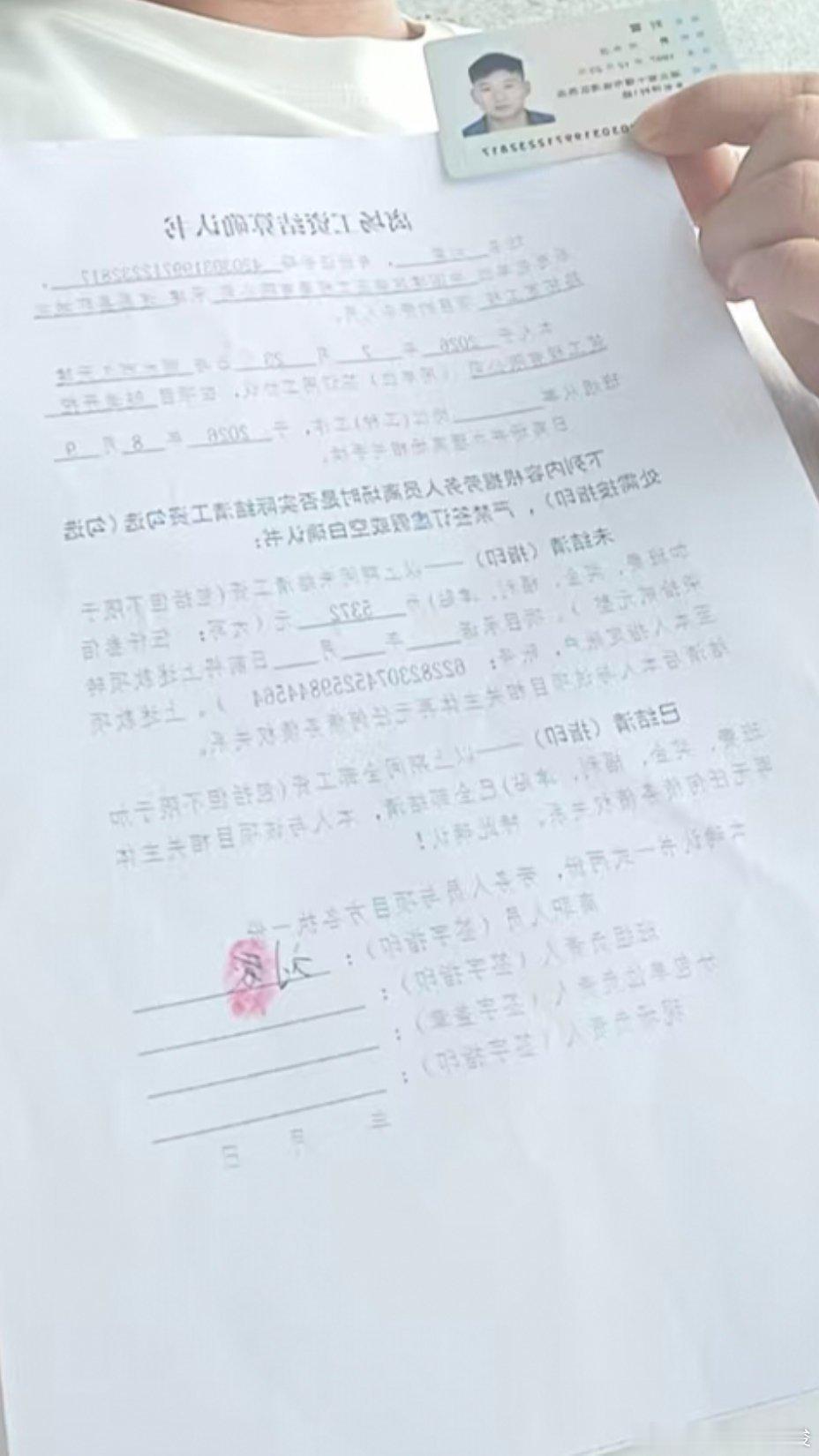 #农民工讨薪#
本人刘震，在浙江丽水遂昌县环城北路拓宽工程项目干活。
总包：中国建筑第五工程局有限公司，分包：丽水市久天建筑工程有限公司。
隧道二衬工种，2026年8月9日离场，签有正式离场工资结算确认书，确认欠工资5372元。
企业确认欠款却迟迟不予打款，多次沟通无果。
打工谋生，盼望能拿回自 ​