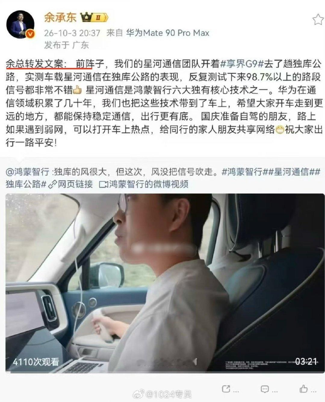这种情况也算正常！别说余承东这么大企业老总了，很多头部网红的文案都是下面团队带笔的……[允悲]

#余承东 余总转发文案# ​