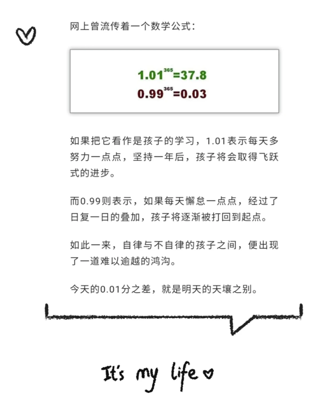 自律者出众，懒惰者出局。