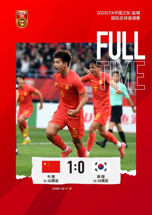 不惧强敌！手握胜韩过往，U23国足盼爆冷