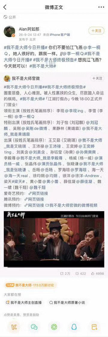 #李一桐只找狠人来打call##李一桐找的人少但有用#
打call还得看李一桐！不搞人海战术，直接邀约一众狠人演员助阵。惠英红、王佳佳、阿如那，每个人都塑造过深入人心的强势角色。人少但气场十足，新剧氛围感直接拉满！ ​