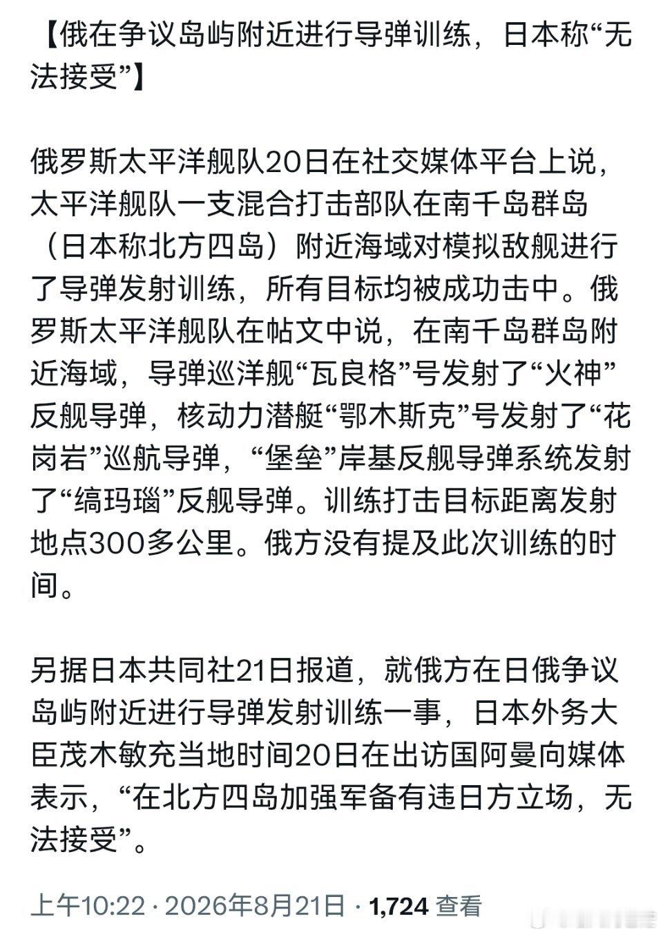 一个联合国定义的战败国，战败国条款还在，不保持克制，还去积极制裁一个联合国常任理事国，自愿掺和乌克兰战争。
为了恢复“正常国家”做了“不正常国家”的事[笑cry] ​