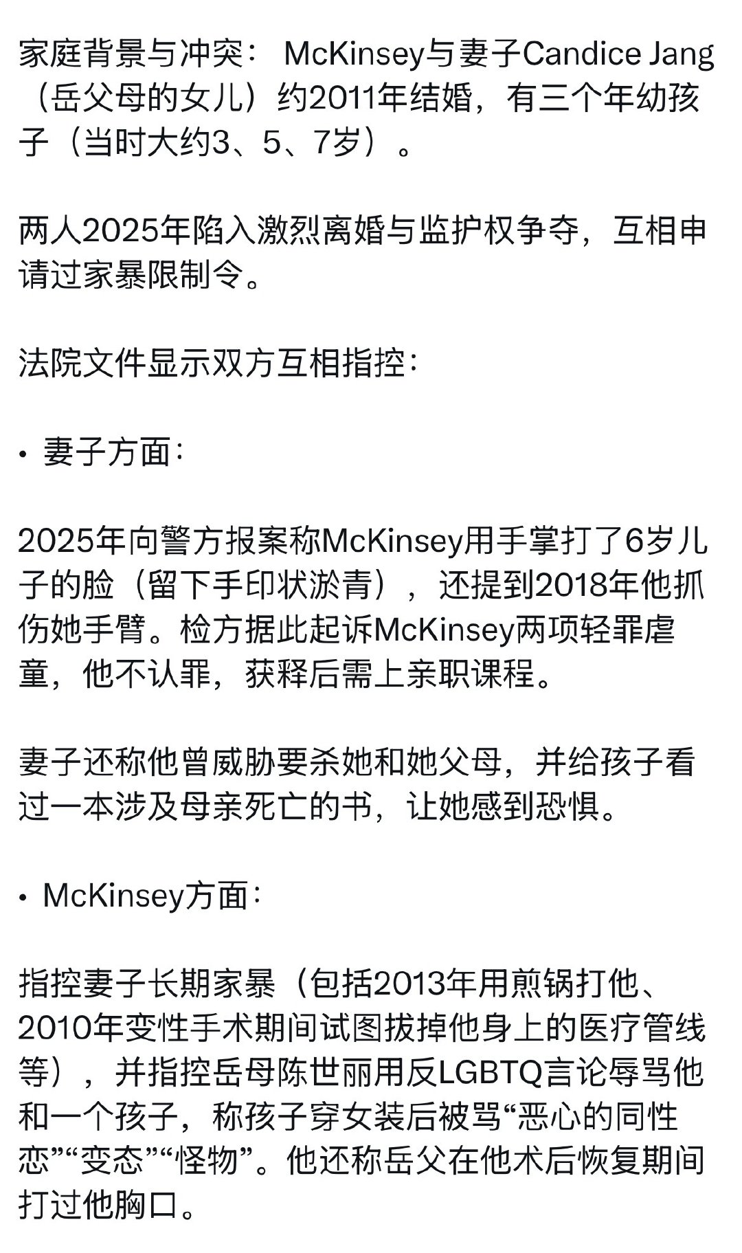 加州华人老两口枪杀前女婿事件，目前为止比较全面客观的信息。 ​