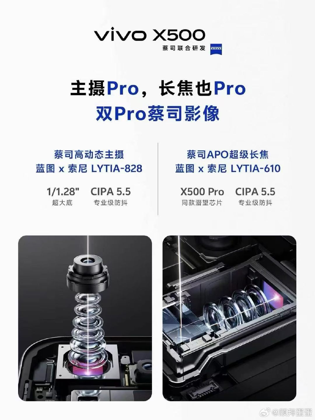 好家伙，vivo X500主摄和长焦居然都这么顶
#vivo[超话]# ​