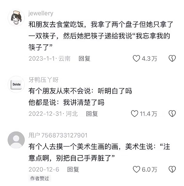 再次感叹会说话的人的顶级魅力